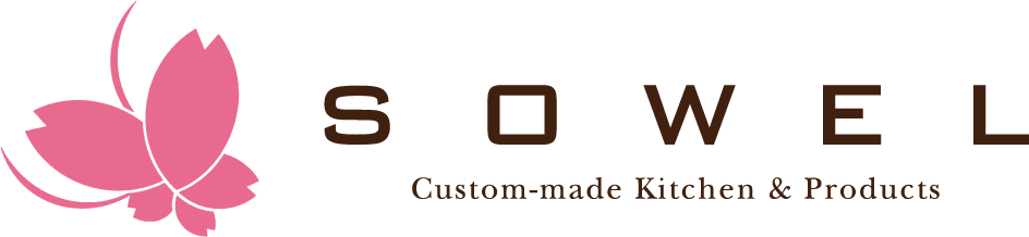 SOWEL カスタムメイドキッチン&プロダクツ